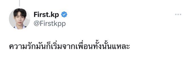 @sgsupatt ค่ะแกก็👉🏻😚👈🏻