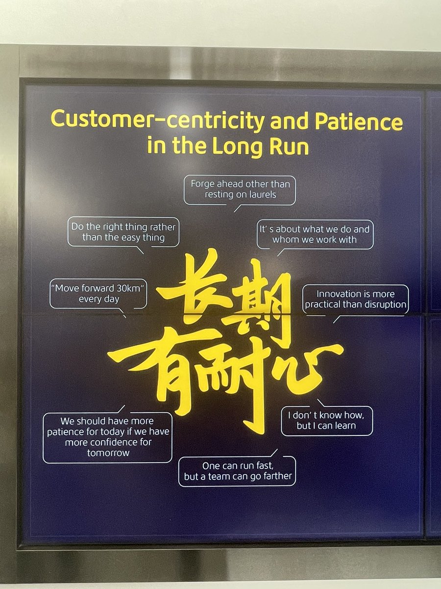 Great reminder from Meituan of the importance of defining the core values of an organization