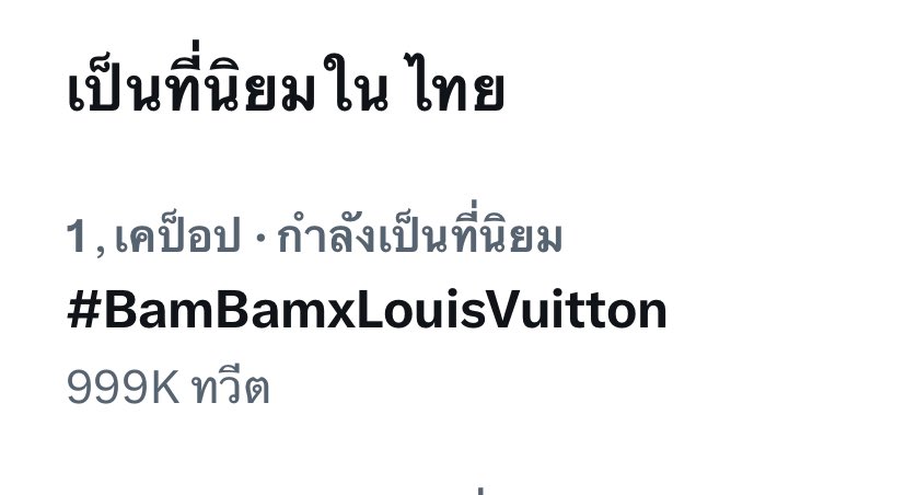 Cambodian Media Claims Louis Vuitton's Logo Was Adapted From