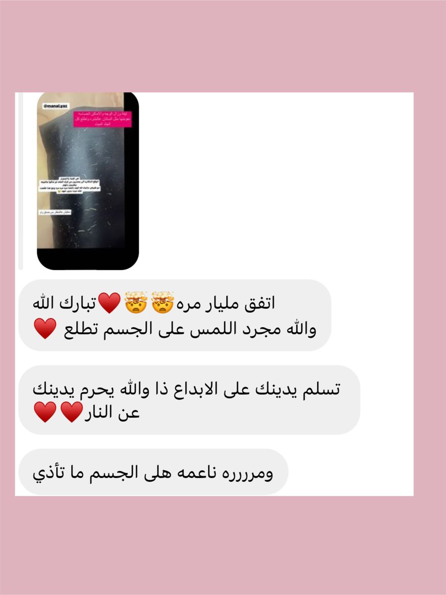 ManalYaz's tweet photo. @ilool96 لازم تليفووو بليفه وزال زي الساتان تجنننن تطلع كل الجلد الميت وتخلي البشره مرررررا تلمع وناعمه وفاتحه بعدها رطبو  هالليفه مرا مرا ناعممممه https://t.co/f60fW8UkiS