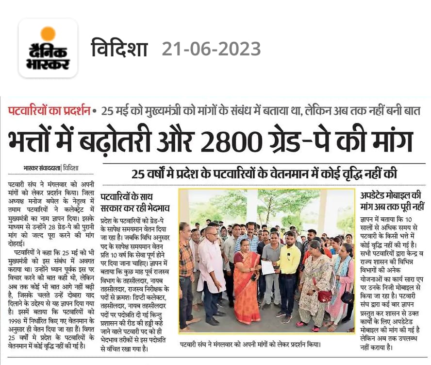 सिर्फ काम ही बढ़ा इस संवर्ग के लिए, वेतनमान और भत्ते नही बढ़े इस महंगाई में घर कैसे चलाए
यात्रा भत्ता 300 रुपए में महीने भर तहसील से ग्राम, ग्राम से तहसील कैसे पहुंचे?
<a href="/PMOIndia/">PMO India</a> <a href="/ChouhanShivraj/">Shivraj Singh Chouhan</a> <a href="/CMMadhyaPradesh/">Chief Minister, MP</a> <a href="/ZeeMPCG/">Zee MP-Chhattisgarh</a> <a href="/News18MP/">News18 MadhyaPradesh</a> <a href="/aajtak/">AajTak</a> <a href="/JM_Scindia/">Jyotiraditya M. Scindia</a> <a href="/GovindSingh_R/">-</a> <a href="/KamalPatelBJP/">Kamal Patel</a>