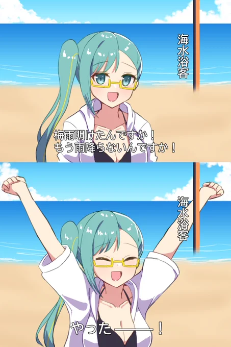サイズがちょっと違うけど気にいった夏の絵