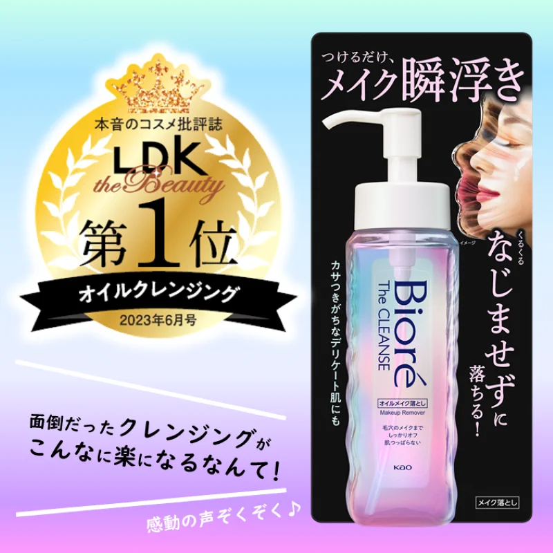 公式】Biore on X: 