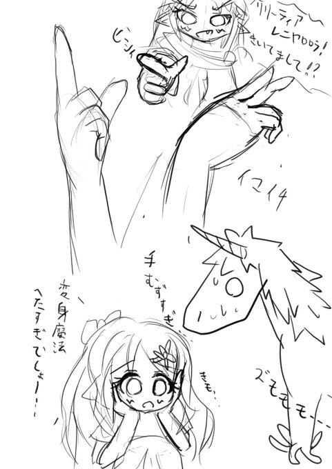 これは昨日手の練習の話になったのに一人らくがき大会になってしまったもの 