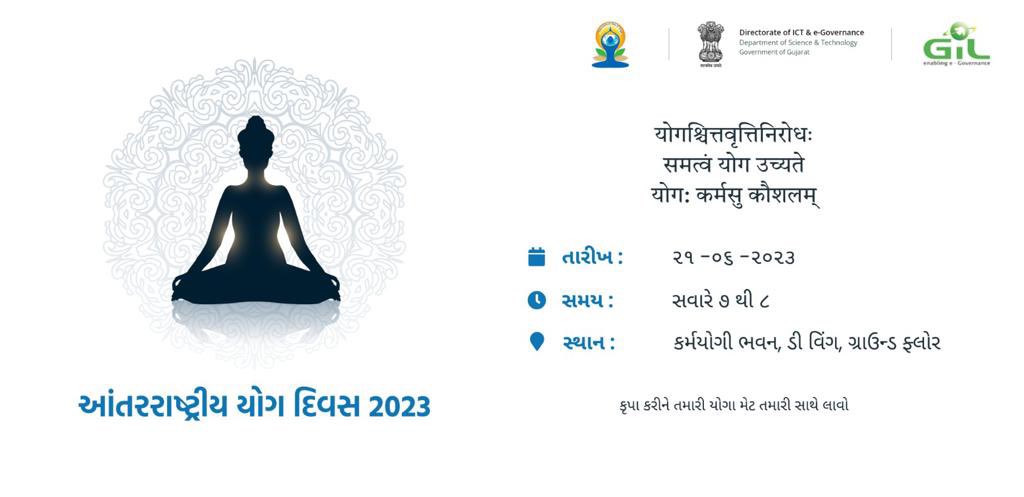 International Yoga Day 2023 #YogaforVasudhaivaKutumbakam #YogaDay2023