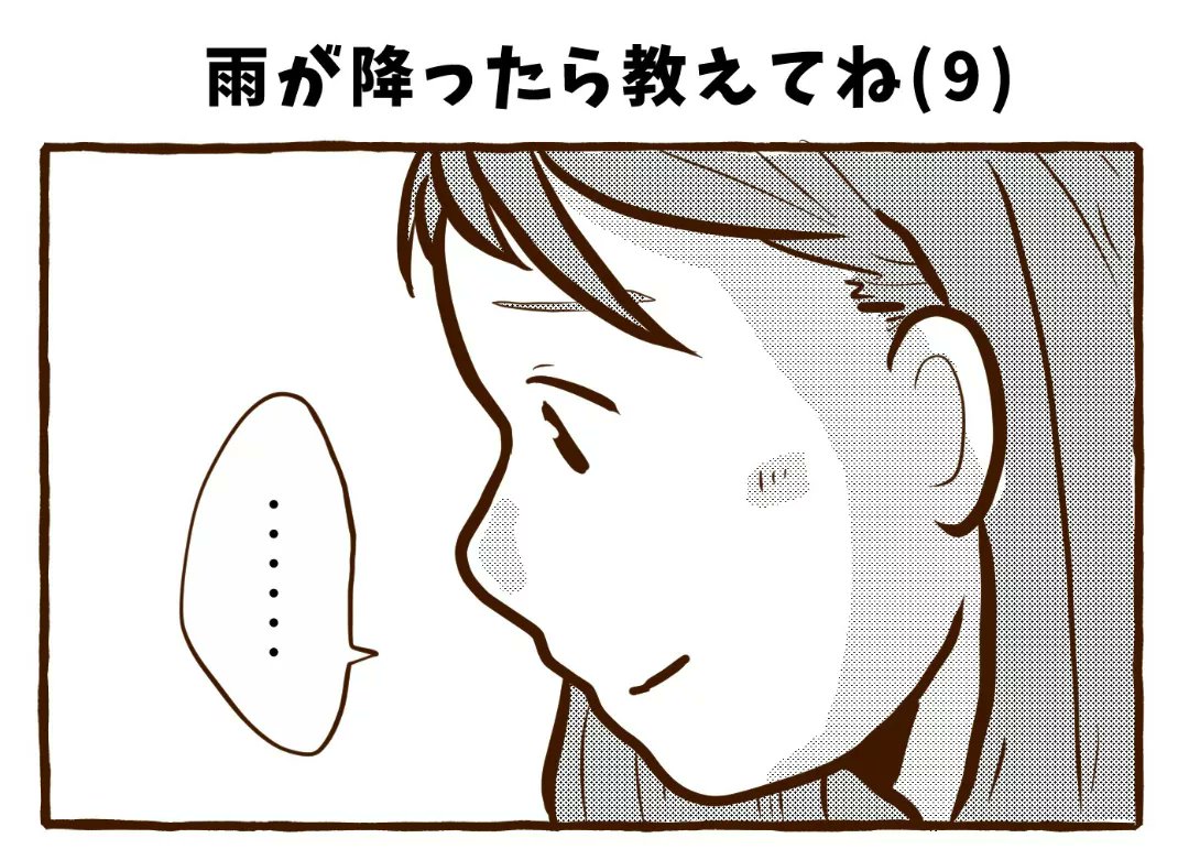 \今日も我が家は!

/雨が降ったら教えてねと言われていたけど…(9/10)

https://t.co/ifeVW4bumz 