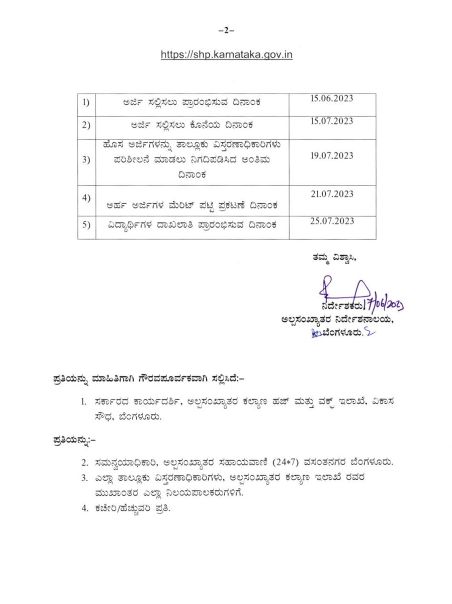ಅಲ್ಪಸಂಖ್ಯಾತರ ಕಲ್ಯಾಣ ಇಲಾಖೆಯ ಮೆಟ್ರಿಕ್ ನಂತರದ ವಿದ್ಯಾರ್ಥಿನಿಲಯಕ್ಕೆಉಚಿತ ದಾಖಲಾತಿ ಪಡೆಯಲು  ಅರ್ಜಿ ಆಹ್ವಾನಿಸಲಾಗಿದೆ
<a href="/DOMGOK/">Department of Minority Welfare, Govt of Karnataka</a> <a href="/anjan_mgd/">Anjan S Mgd</a>