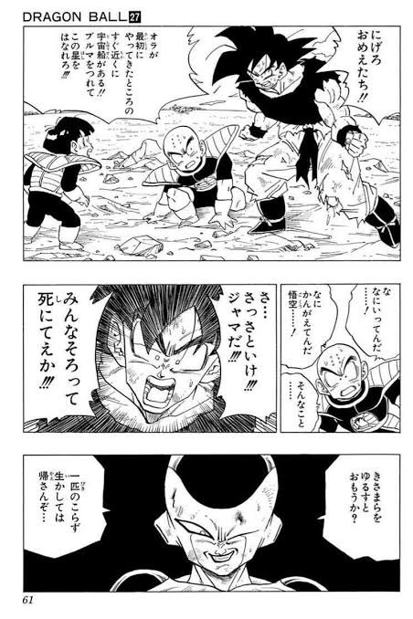 何年か机に放置されてたフリーザ様（ネタ） Z交じりをフリーザ