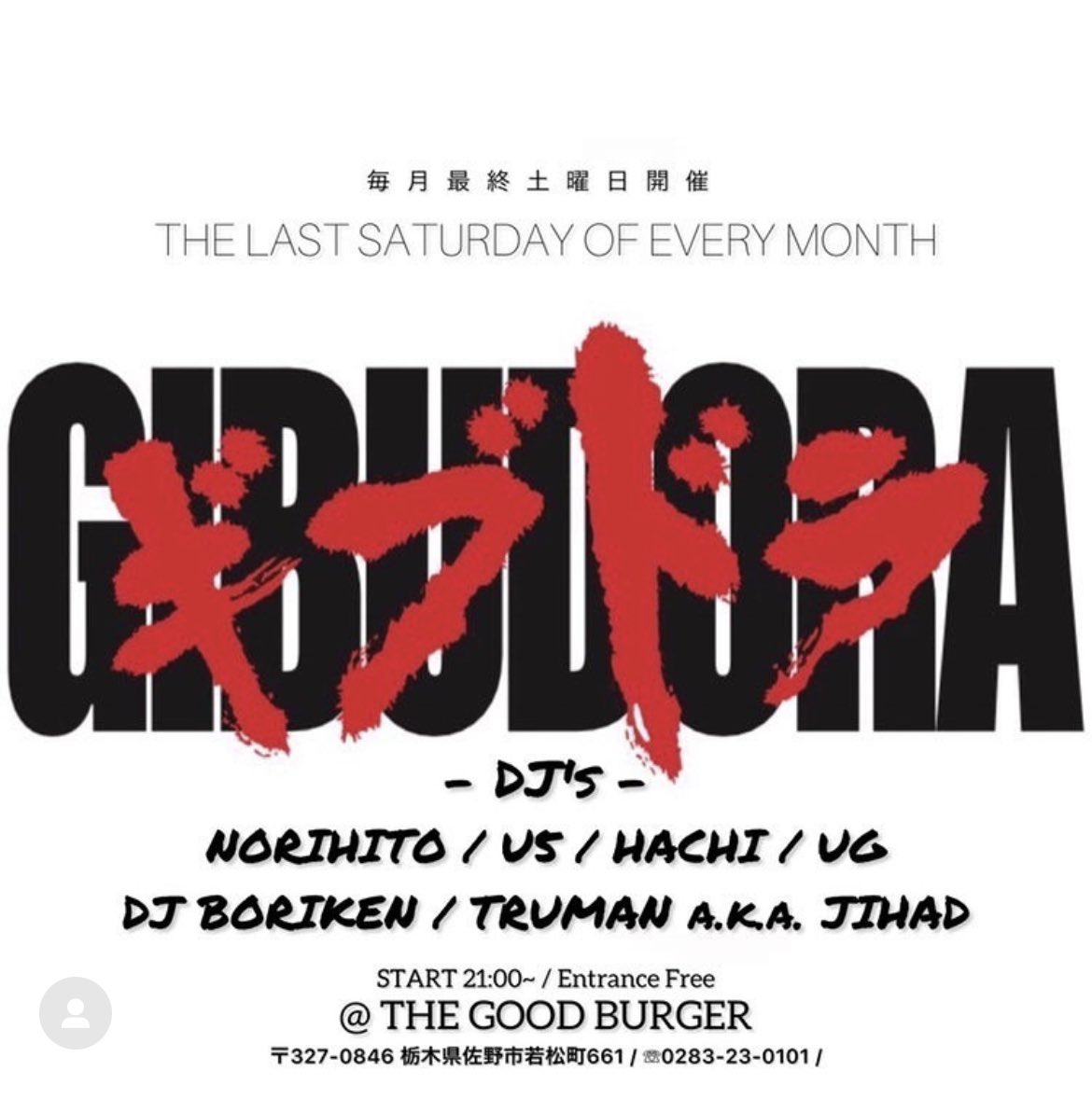今週の土曜日です!!
6/24 (sat) OPEN21:00
"ギブドラ VOL.1"
今回も熱いメンバーでお送りします🔥
レギュラー陣に加BORIKEN&amp;JIHARD!!
エントランスフリーなので気軽に🤘
皆様よろしくお願い致します🔥
お車でお越しの方は佐野市役所駐車場をお使いください。
THE GOOD BURGER
栃木県佐野市若松町661