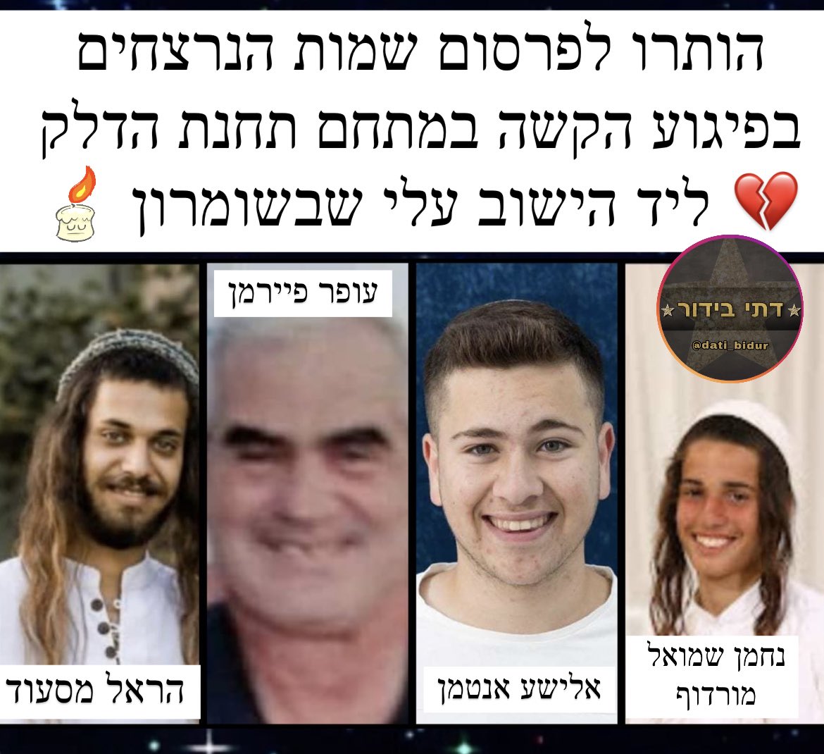 datibidur's tweet photo. 4 נרצחים נוספו למשפחת השכול משפחות שלמות שביום אחד השתנה להם החיים מאבדים אבא,אחים,ילדים פשוט לא נתפס💔
יהי זיכרם ברוך😔 https://t.co/rJJIAszIoU
