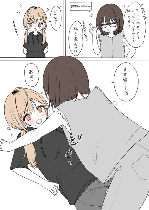 昔の実話百合漫画です(1/2) 