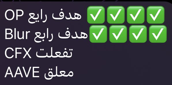 abuyosef_'s tweet photo. اللهم لك الحمد حتى ترضى ولك الحمد اذا رضيت ولك الحمد بعد الرضا، اللهم لك الحمد حمدًا كثيرًا طيبًا مباركاً بصفقاتنا لهذا الشهر وباذن الله متبقي الخير والكثير لنهاية الشهر ..
للاستفاده من القناة العامة والصفقات المجانية 👇🏻
https://t.co/04GXZDqAQY
 #btc

#العملات_الرقمية 
#بتكوين https://t.co/EV9xM9vnpI