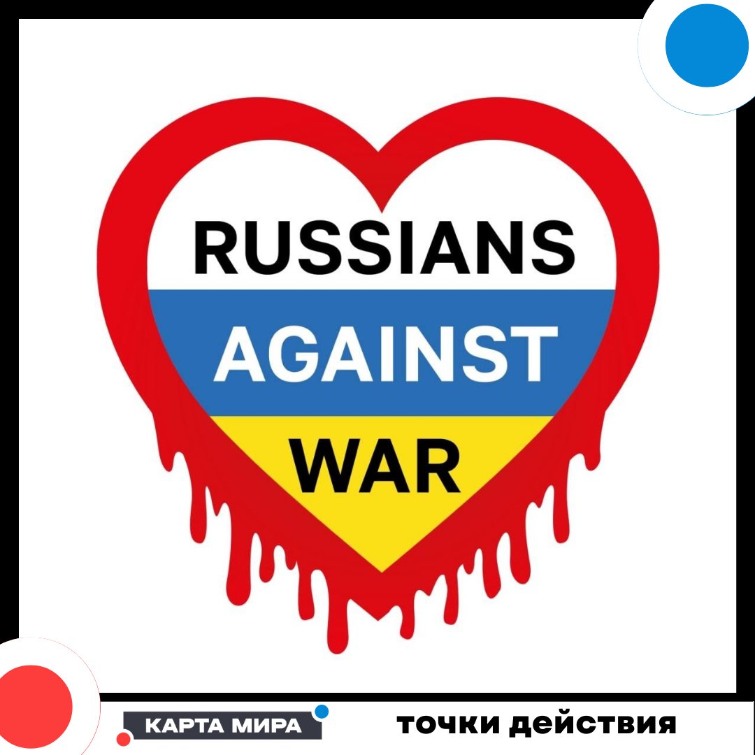 Camps4Humanity's tweet photo. Представляем наше Избранное Сообщество, #RussiansAgainstWar. Они объединяют антивоенные голоса по всему миру и оказывают поддержку украинцам. Являются частью глобальной сети групп RAW. Присоединяйтесь к ним и 140+ сообществам на https://t.co/3oY6AHOUrx. #нетвойне #нетвойнесукраиной