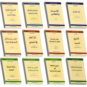 WaleedBleyhesh's tweet photo. المنظمة العربية للترجمة!

كتب من ترجمات المنظمة، كنز يتاح بين يدي الباحثين، وبخاصة في مجال الترجمة ونقدها!

https://t.co/frrIqq717O https://t.co/AHI0zHI1eZ