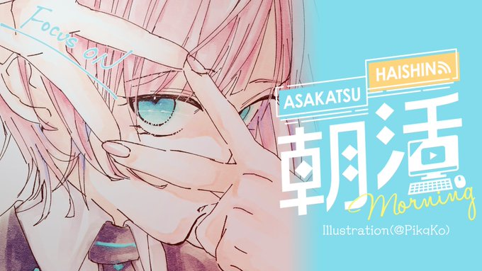7:00 開始予定 ちょっと遅れるかも…!  【朝活】この前適当だった話詳しく話すぞたぶん、たぶんな【夕陽リリ/にじさんじ】  より