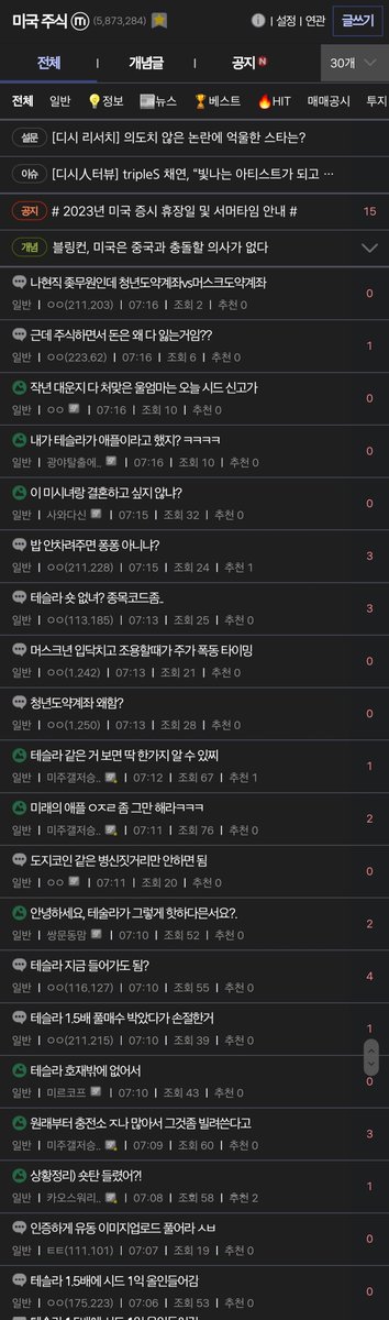 [투표] 청년도약계좌 Vs. 머스크도약계좌

청년도약계좌가 낫다면 좋아요
머스크도약계좌가 낫다면 리트윗
눌러주세요!!!