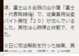 enkaizankumazou's tweet photo. 富士山の事故物件が・・・
#ABZOUABZOU https://t.co/caiYqCgEET