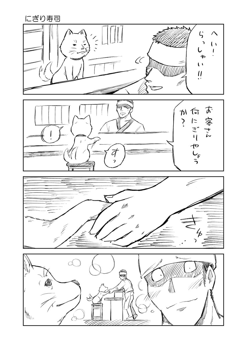 昔深夜テンションで描いた漫画 個人的にすごいお気に入り   ☝ここからまとめて読めます(無料)