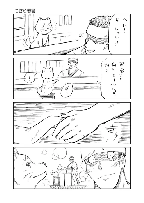 昔深夜テンションで描いた漫画 個人的にすごいお気に入り   ☝ここからまとめて読めます(無料)