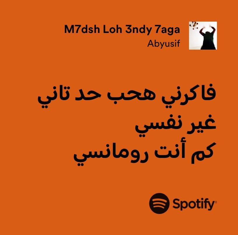 open.spotify.com/track/0hdtmmXU…