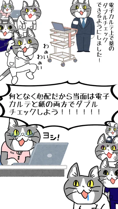 #現場猫 #看護師 もちろん印鑑も必須だぞ🤓