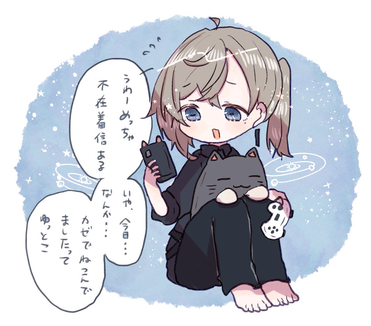 あちゃちゃ