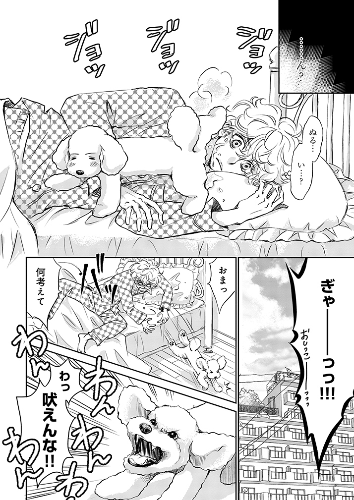 今日は #犬を職場に連れて行く日 職場に連れていくにはトレーニングは欠かせない。そんなときは…ドッグトレーナーが主人公の #DOGSIGNAL をお読みください! #漫画が読めるハッシュタグ