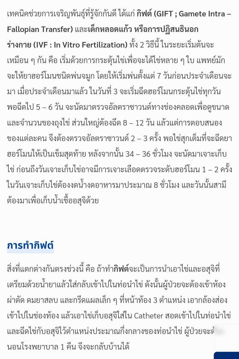 <a href="/praphanthp7912/">ประพันธ์ ปานอินทร์</a> ผช.อยากจะมีลูกให้ผญ.ไปทำกิ๊ฟหลายรอบ ทำอยู่10ปี ทำกื๊ฟทีผญ.ต้องคอยฉีดฮอร์โมนเจาะเลือด และผ่าตัด ขั้นตอนต่างๆนี่เจ็บตัวทั้งนั้นไหนจะต้องคลอดเลี้ยงลูกมาต่างๆอีก นอกใจตั้งแต่ก่อนเมียหลวงท้อง เห็นแก่ตัวมากๆ ลองคิดว่าถ้าเรื่องนี้เป็นตัวคุณเองที่เกิดเพศหญิงโดนนอกใจ จะปล่อยวางได้ไหม