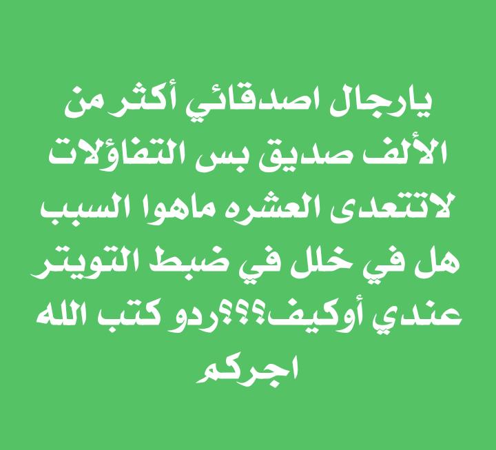 أبوعاطف الحاضري (@r_bdyl) on Twitter photo 