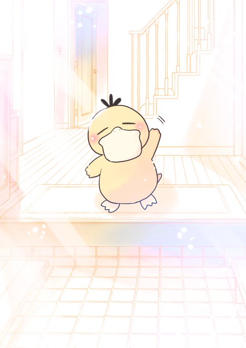 いってらっしゃい