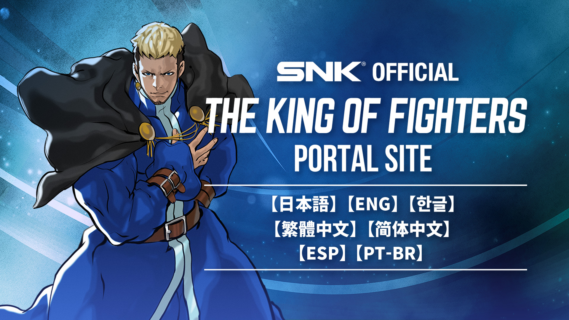 ABOUT KOF  THE KING OF FIGHTERS PORTAL SITE