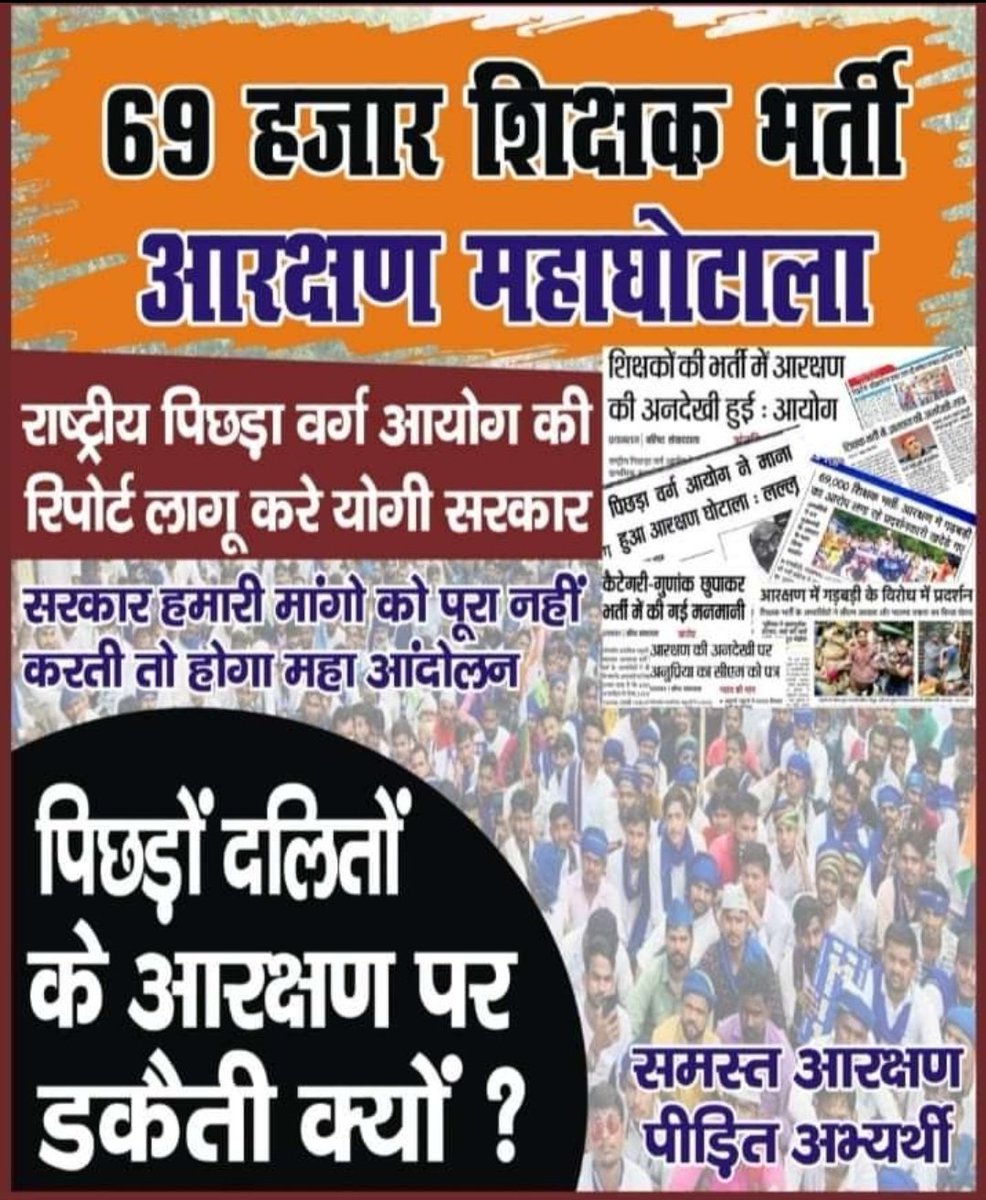 #जगदीश_जाट_69000_शिक्षक (@jagdish37648741) on Twitter photo 