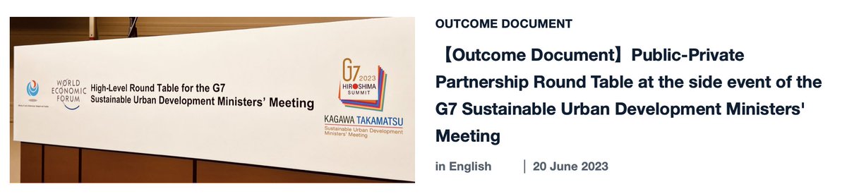 世界経済フォーラム第四次産業革命日本センター tweet media
