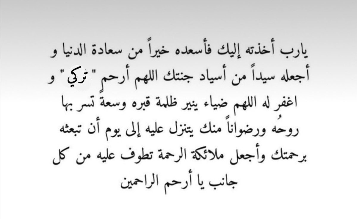 nouff_5544's tweet photo. #تركي_متعب_الشلاحي https://t.co/NOFgKOpt8I
