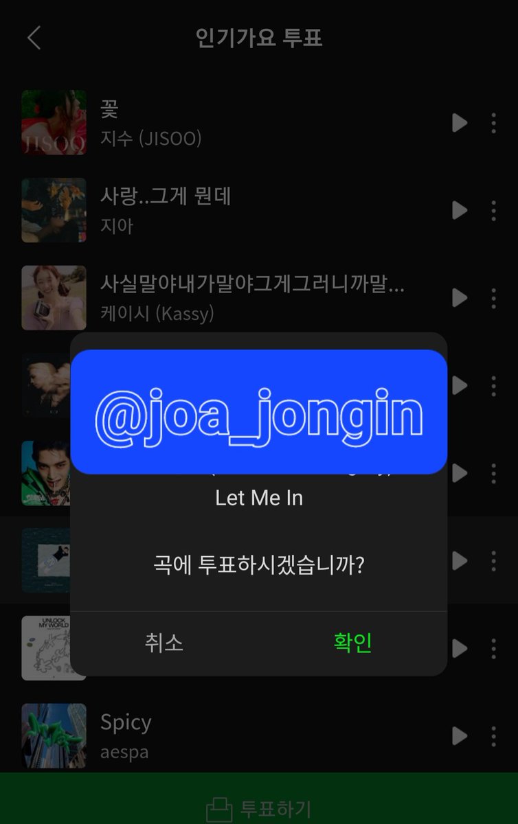joa_jongin's tweet photo. #렛미인_차트인
#LetMeIn_ChartIn
투표랑 스밍이랑! https://t.co/idihm3Ewta