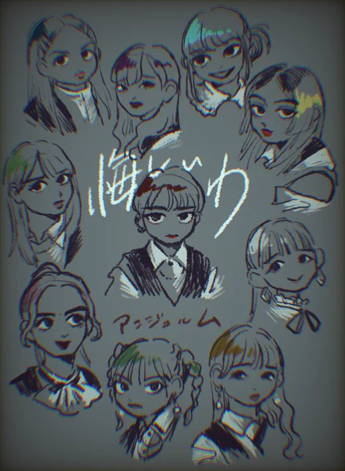 アンジュルム