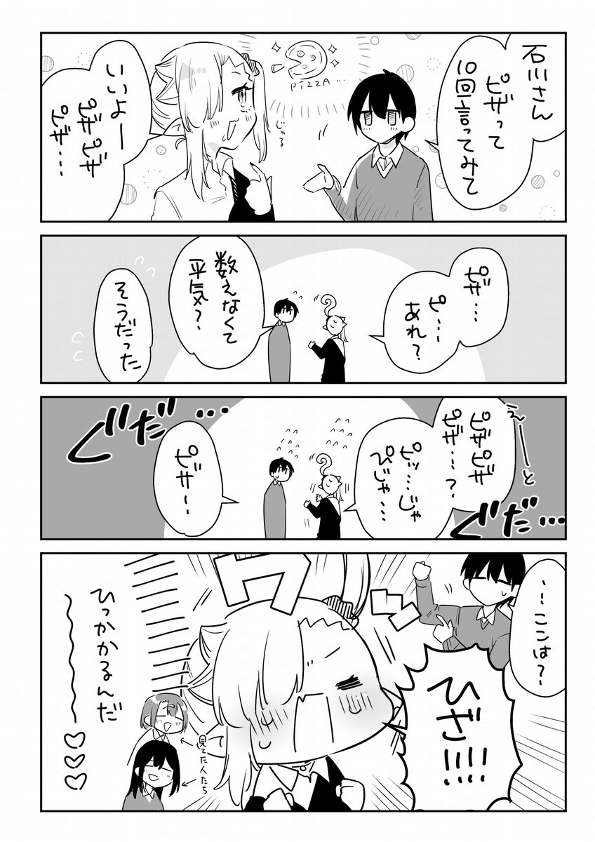 #ちゃんと吸えない吸血鬼ちゃん 単行本1～4巻発売中!! ニコニコ漫画他にて試し読み&単行本未収録のおまけ漫画もあります～⭐️ よろしくお願いします!!  最新単行本④巻→https://amzn.asia/d/3k5eu7N  ニコニコ漫画:https://bit.ly/3hOyYub ComicWalker: