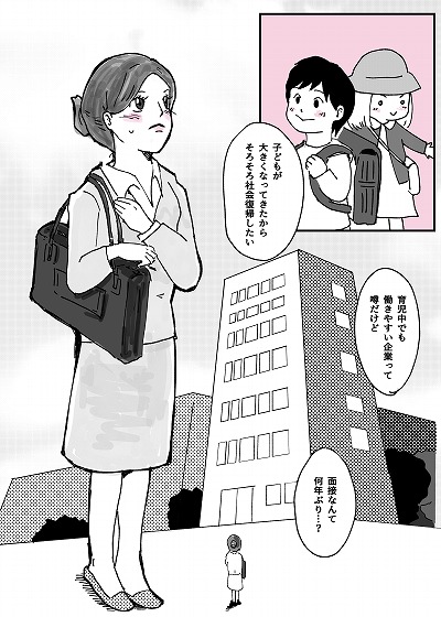 育児中の親が優遇される職場が出来たらいいなぁ…って話。

（1/3） https://t.co/ZUOGlDrp4g