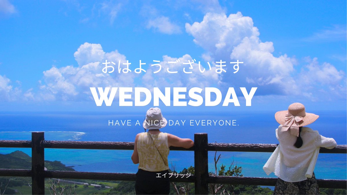 おはようございます！

めっちゃ暑いんですよ～okinawa☀️

#24卒
#転職活動 
#企業公式梅雨のフォロー祭り 
#企業公式相互フォロー祭り