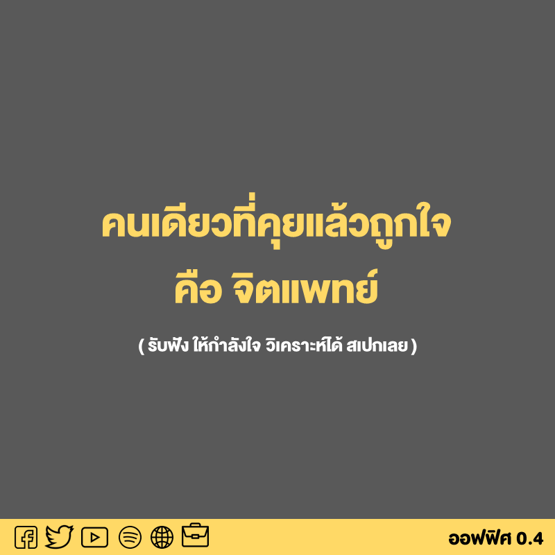 ออฟฟิศ 0.4 tweet media