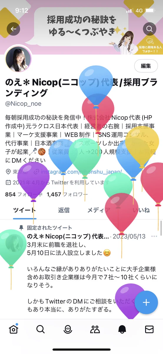 影山のえ｜Nicop (ニコップ) 代表｜人と組織を勝たせるブランディング