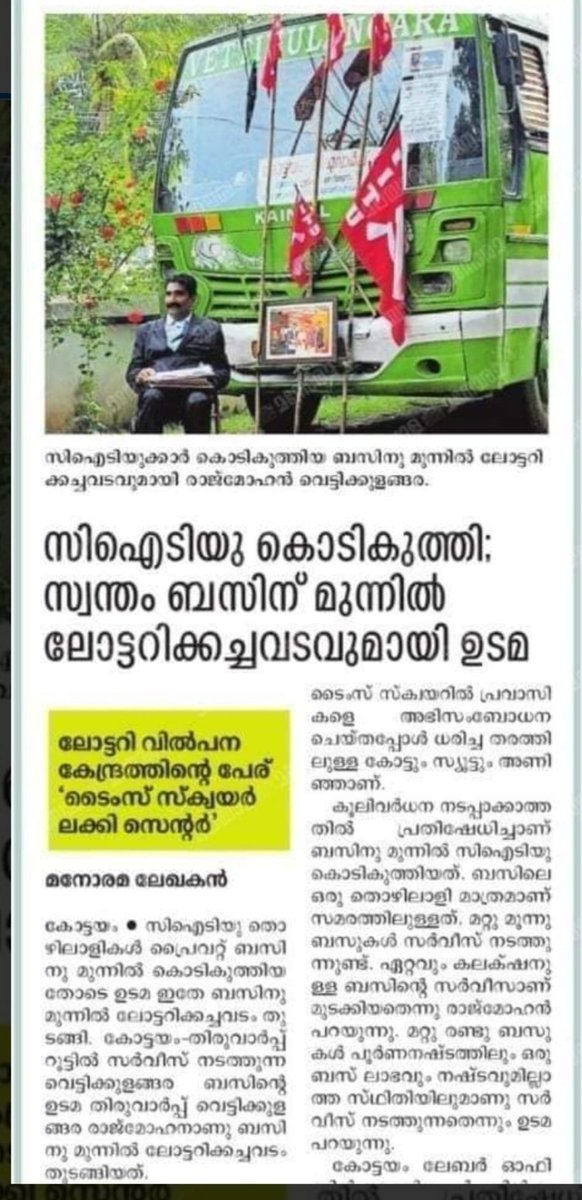 Labour dispute CITU stops bus service.Left with no other option owner starts selling  lottery under the name Time Square lucky center dressed up in suit like  CM Kerala who addressed non resident Indians in Time Square the other day.
