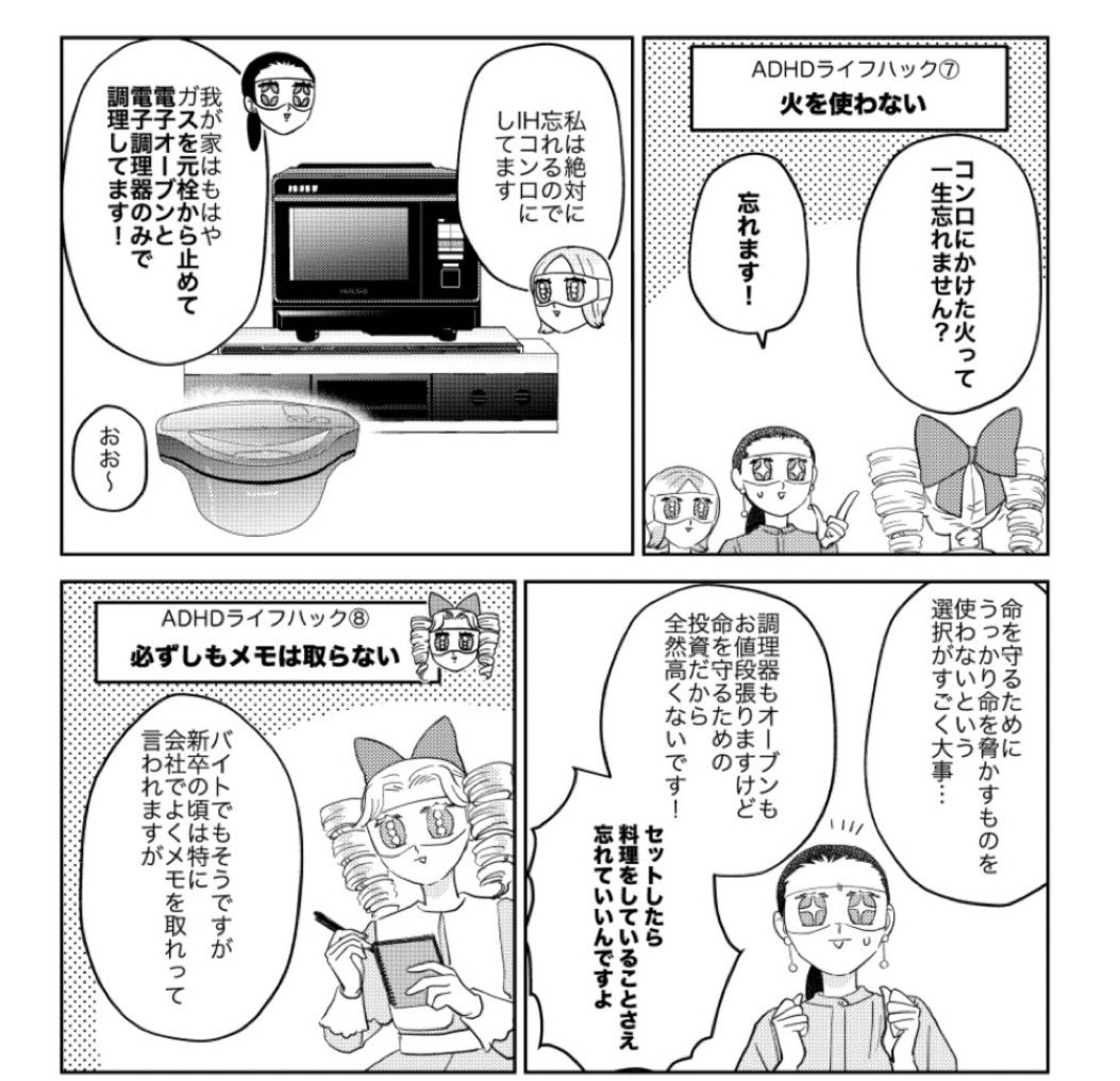 じゃあこちらもヘルシオとホットクックって書いてよかったんだ…! 今後は堂々とお名前出します!