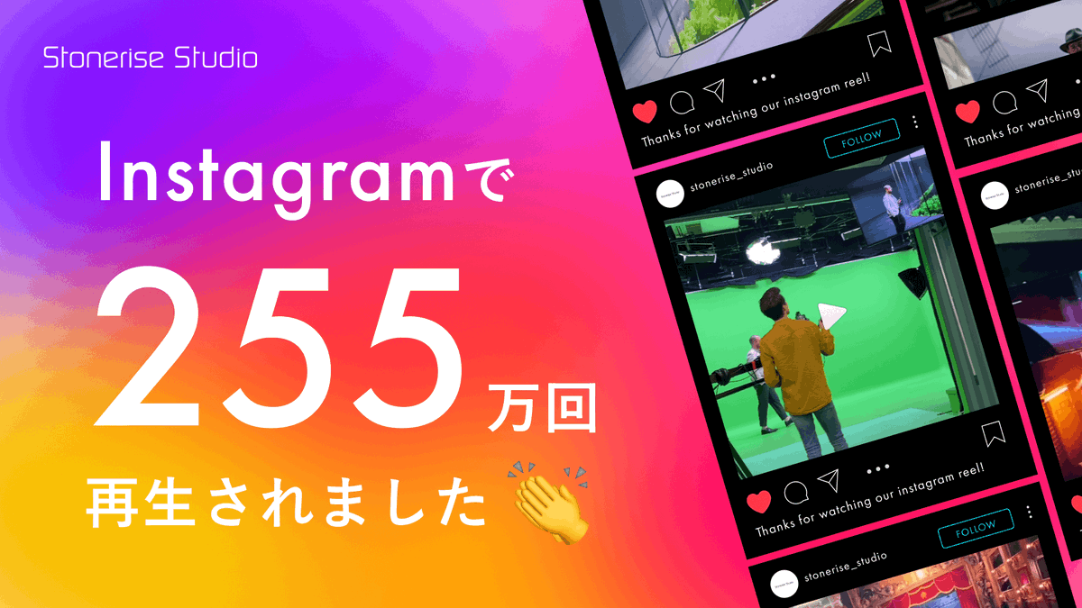 AvrJapan's tweet photo. 弊社バーチャルプロダクションの専用アカウントにて、Instagramのリールが255万回再生されました！

https://t.co/FYeFwGBBSo

#unrealengine #aximmetry #virtualproduction #virtualproductionstudio #virtualreality #バーチャルプロダクション https://t.co/qGCP4KyFaD