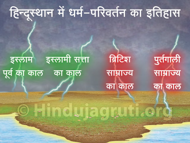 #Ban_Conversion
#Proudtobe_Hindu
घरवापसी जरुरी है।
#Ban_Conversion