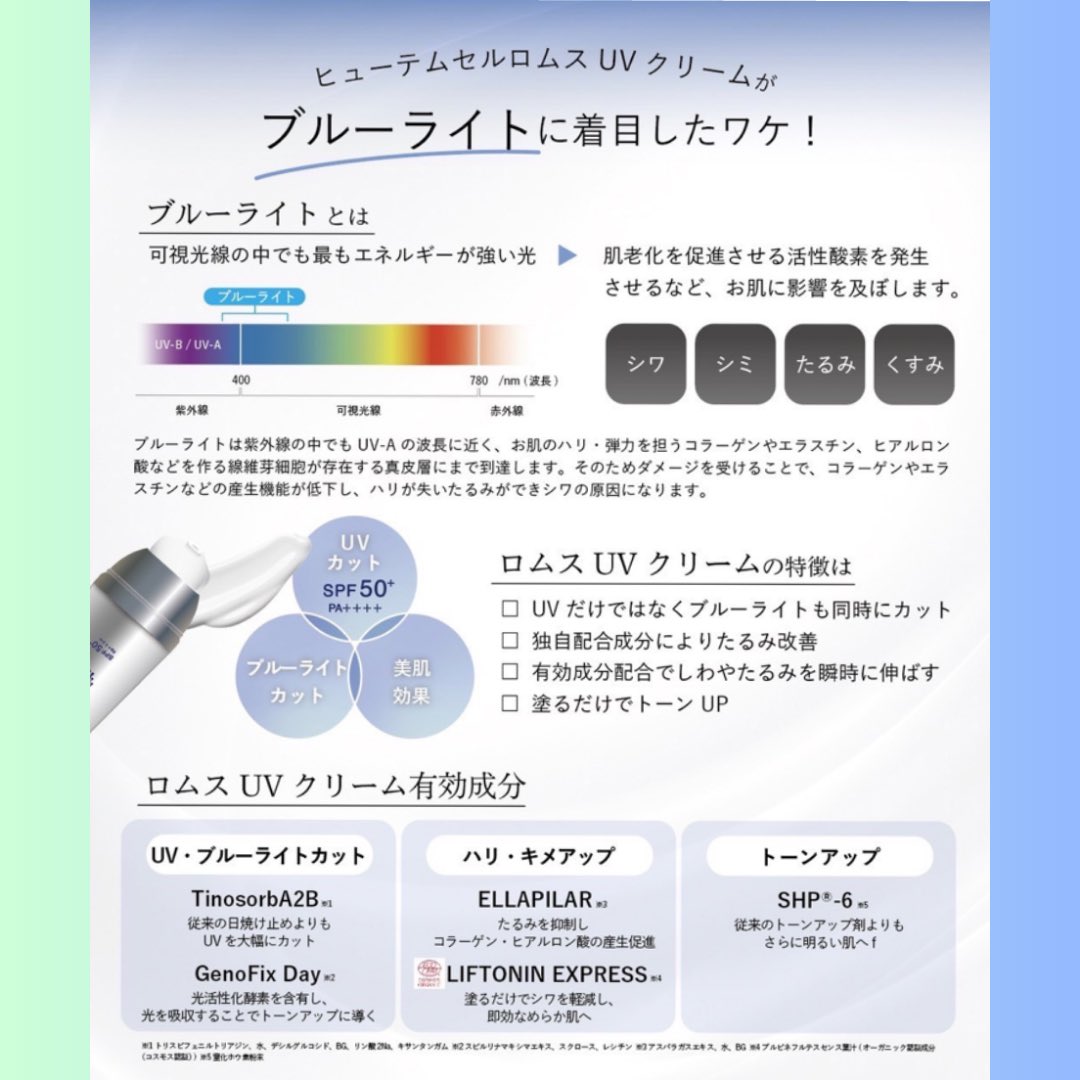 B_Link_official's tweet photo. 【ブルーライトカットの日焼け止め✨】
有名エステサロンHANMIの新商品
この夏に嬉しい日焼け止めが登場❤️
UVカットはもちろん、ブルーライトもカット！
さらにトーンアップで透明感バツグン✨
しわたるみ改善の成分も配合🎵

#日焼け止め
#トーンアップ
#エステ
#美容
#スキンケア https://t.co/6SkufHaYCu