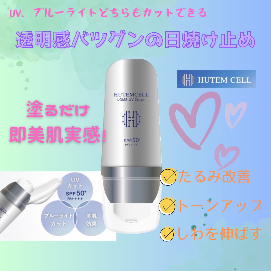 B_Link_official's tweet photo. 【ブルーライトカットの日焼け止め✨】
有名エステサロンHANMIの新商品
この夏に嬉しい日焼け止めが登場❤️
UVカットはもちろん、ブルーライトもカット！
さらにトーンアップで透明感バツグン✨
しわたるみ改善の成分も配合🎵

#日焼け止め
#トーンアップ
#エステ
#美容
#スキンケア https://t.co/6SkufHaYCu