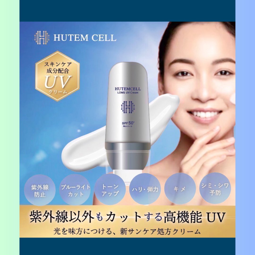 B_Link_official's tweet photo. 【ブルーライトカットの日焼け止め✨】
有名エステサロンHANMIの新商品
この夏に嬉しい日焼け止めが登場❤️
UVカットはもちろん、ブルーライトもカット！
さらにトーンアップで透明感バツグン✨
しわたるみ改善の成分も配合🎵

#日焼け止め
#トーンアップ
#エステ
#美容
#スキンケア https://t.co/6SkufHaYCu