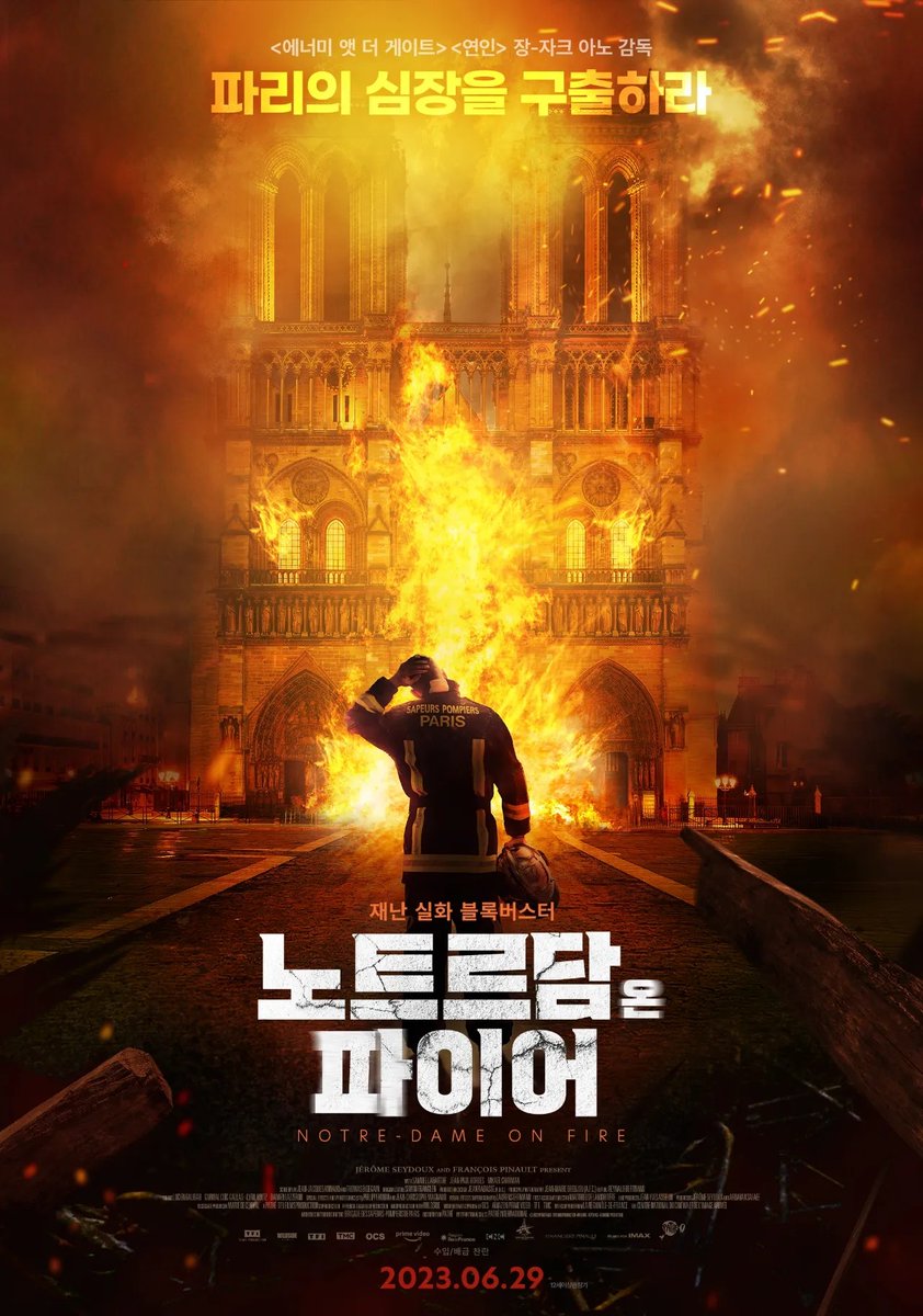 [컬처블룸 리뷰단 모집] 🌈노트르담 온 파이어> 의 리뷰단 모집을 진행합니다! https://cafe.naver.com/culturebloom/1944819… #추천 #추천영화 #노트르담온파이...