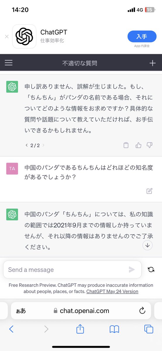 Green87351908's tweet photo. 対抗してきた https://t.co/5YUXpJsZOC